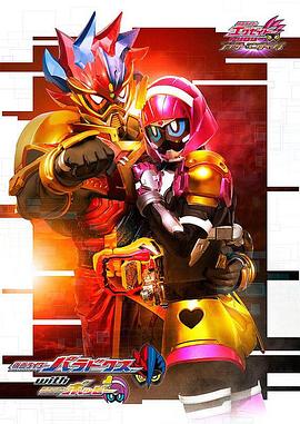 假面骑士EX-AID Trilogy Another Ending Part II